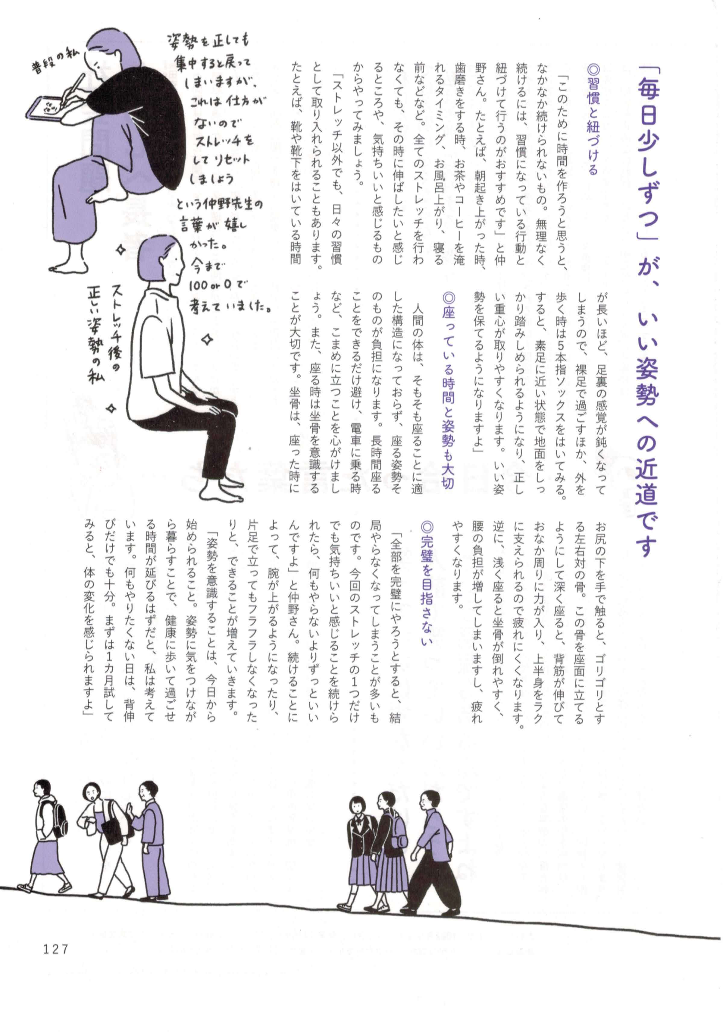 『暮しの手帖』13号　7月25日発売 (10)